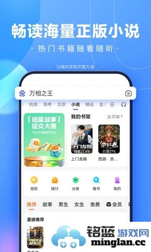 百度app截图5