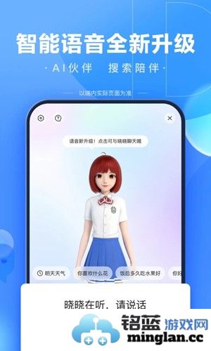 百度app截图3