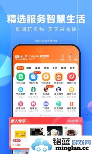 百度app截图4