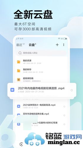 迅雷手机版截图5