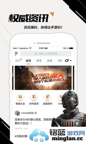 掌上穿越火线app截图1