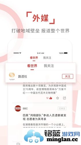 环球时报中文版截图4