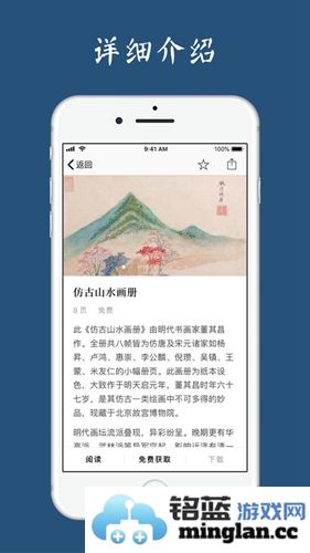 古书之美app截图2