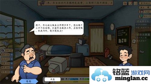 创业模拟器最新版截图4