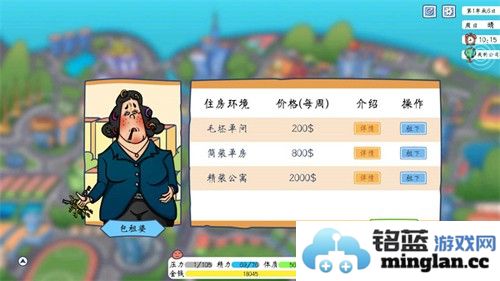 创业模拟器最新版截图3