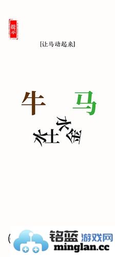 汉字大师截图5