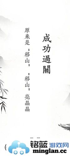 汉字大师截图3