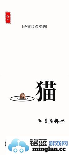 汉字大师截图4