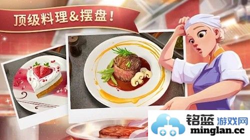 夏洛特的餐桌安卓手机版截图1