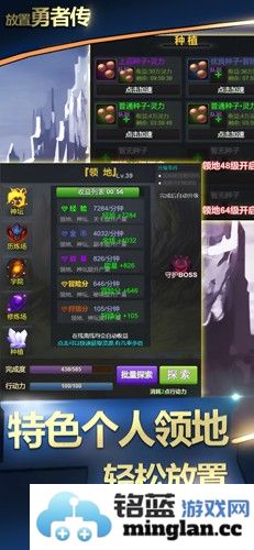 放置勇者传免广告版截图6