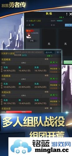 放置勇者传免广告版截图2