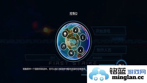 FirstStrike2023中文破解版截图2