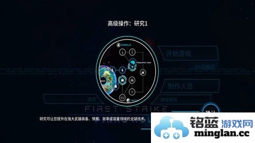 FirstStrike2023中文破解版截图3