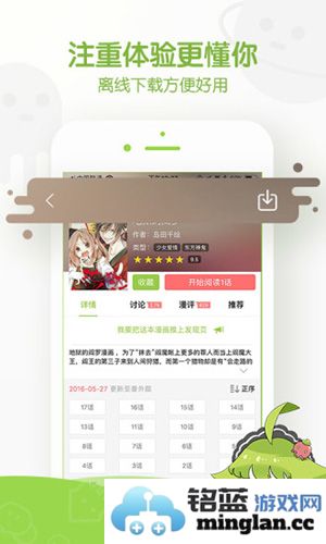 追追漫画app截图1