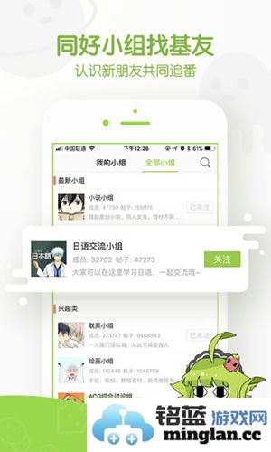 追追漫画app截图4