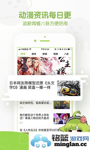 追追漫画app截图2