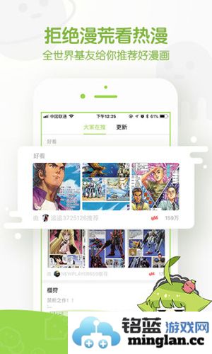 追追漫画app截图3