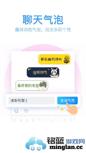 QQ输入法app截图1