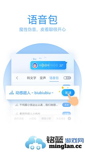 QQ输入法app截图2