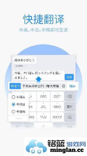 QQ输入法app截图5