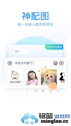 QQ输入法app截图4