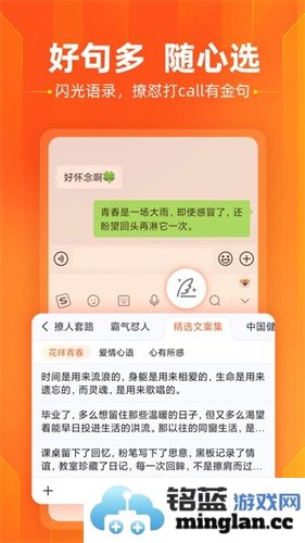 搜狗输入法app截图2