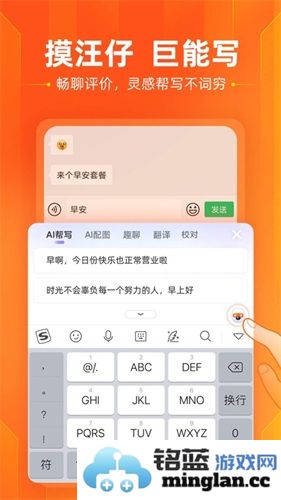 搜狗输入法app截图1