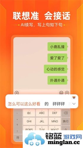 搜狗输入法app截图3