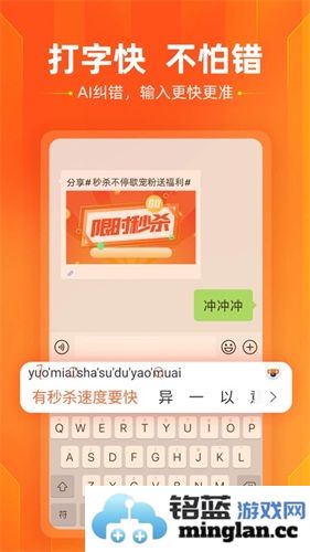 搜狗输入法app截图4