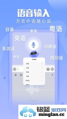 讯飞输入法app截图4