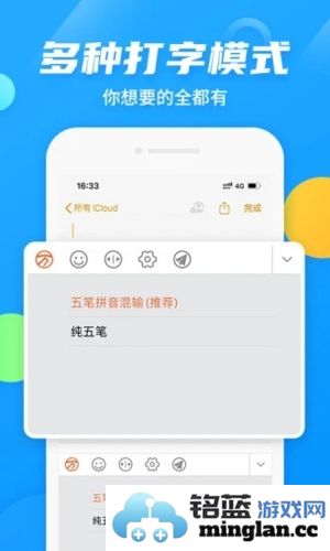 万能五笔输入法app截图2