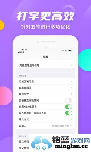 万能五笔输入法app截图4