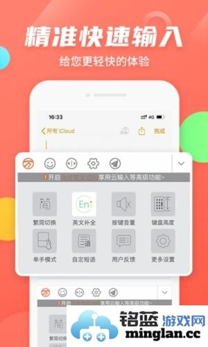 万能五笔输入法app截图3