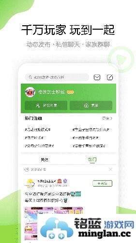 4399游戏盒app截图5