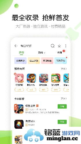 4399游戏盒app截图4