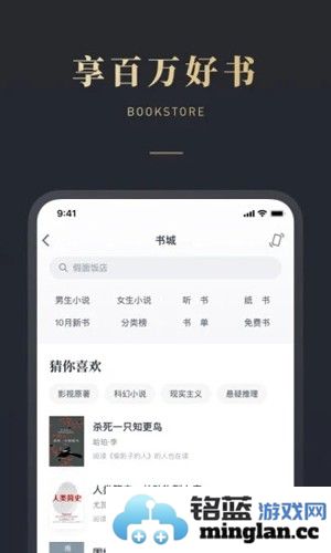 微信读书app截图4