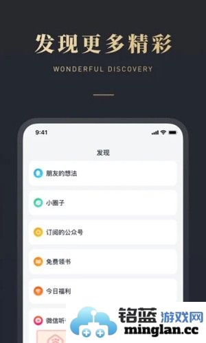 微信读书app截图5