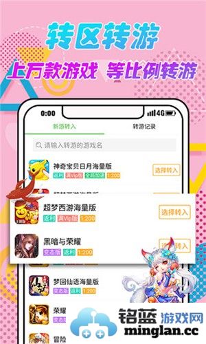 3733游戏盒app截图1