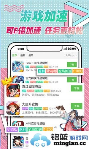 3733游戏盒app截图4