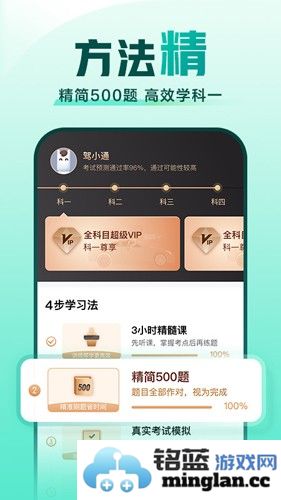 驾校一点通app截图2