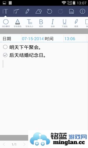 记事本app截图4