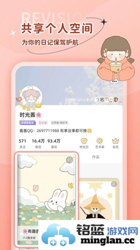 时光手帐app截图4