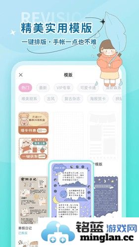 时光手帐app截图3