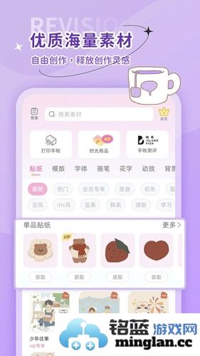 时光手帐app截图2