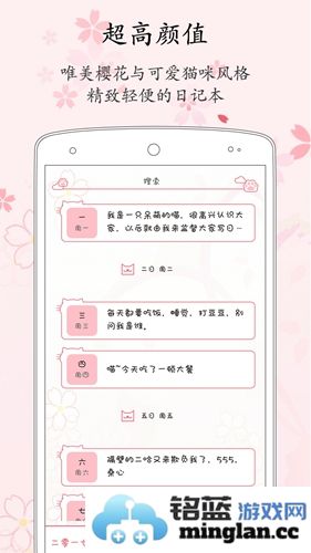 粉萌日记app截图1