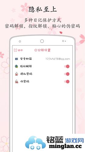 粉萌日记app截图4