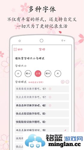 粉萌日记app截图5