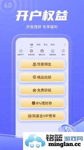 新浪财经app截图2