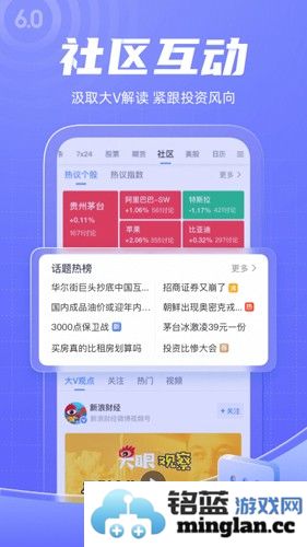 新浪财经app截图5