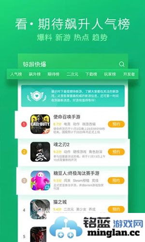 好游快爆app截图4